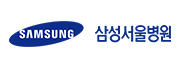 삼성서울병원