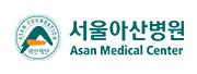 서울아산병원