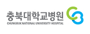 충북대학교병원