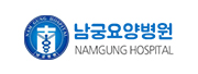남궁요양병원